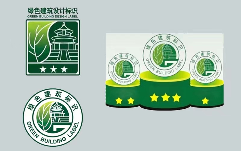 中国绿色认证标识